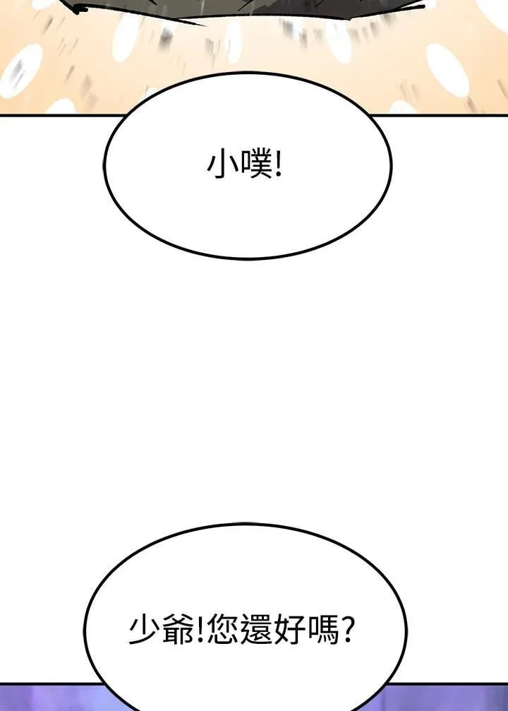 第81话 第64页