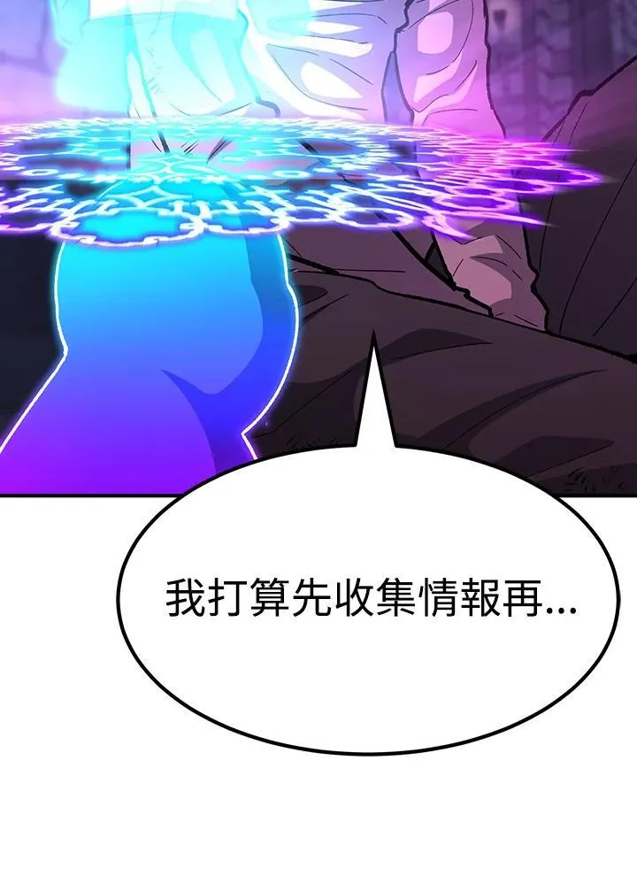 第81话 第68页
