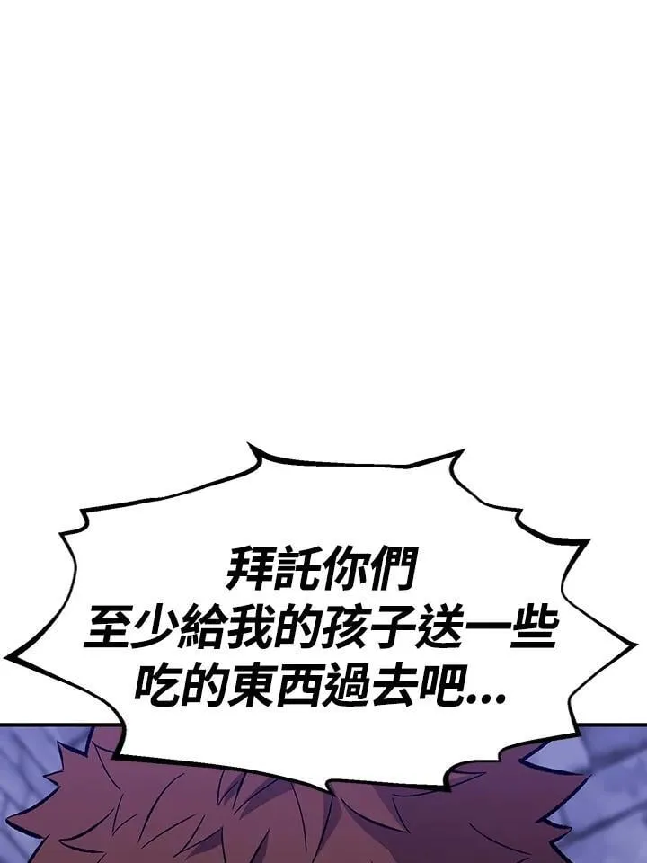 第81话 第74页