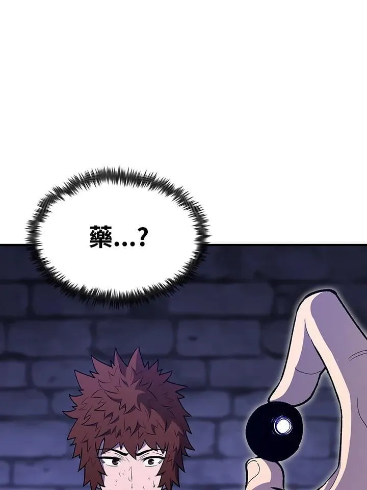 第81话 第81页