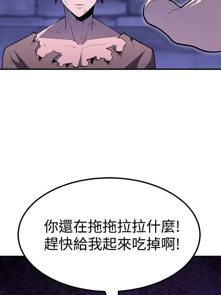 第81话 第82页