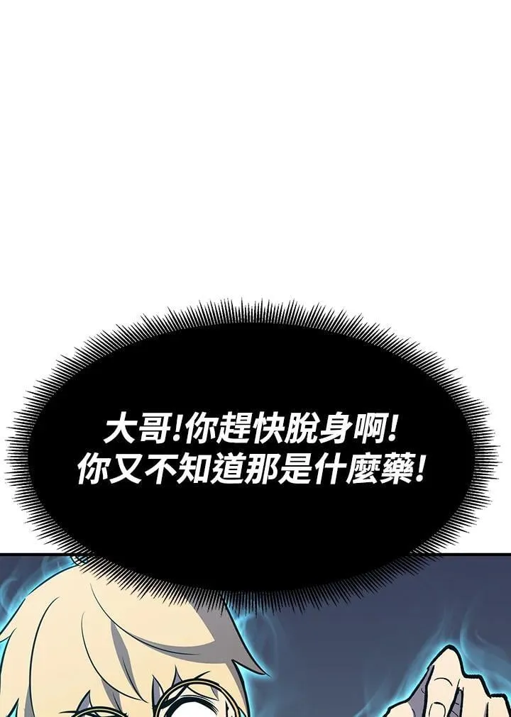 第81话 第85页