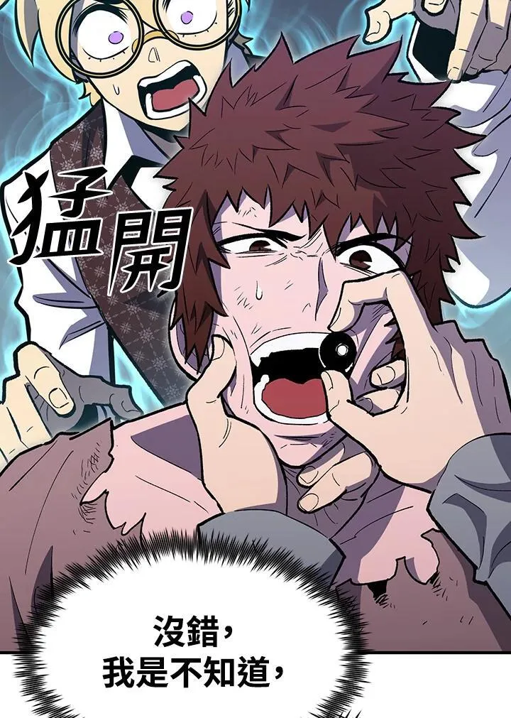 第81话 第86页
