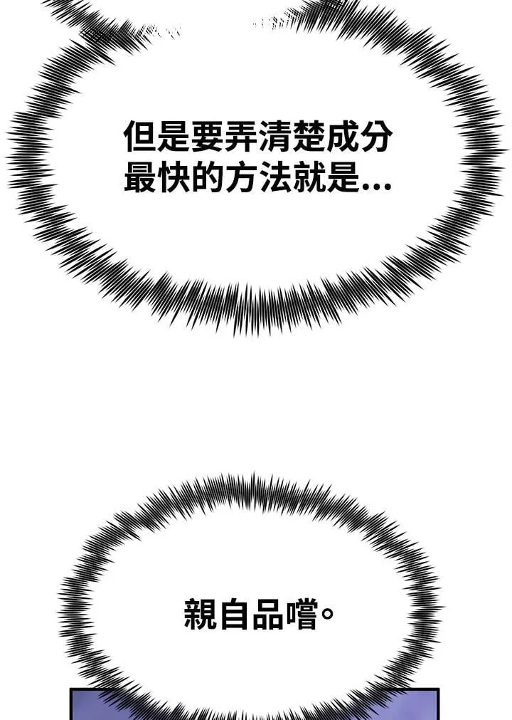 第81话 第87页