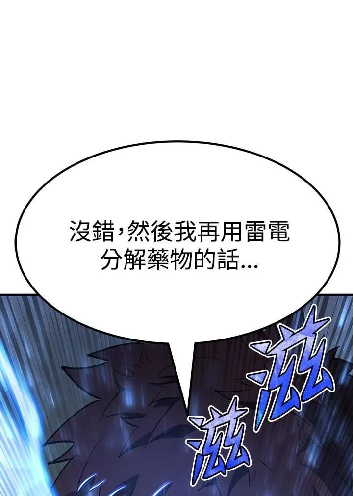 第81话 第96页