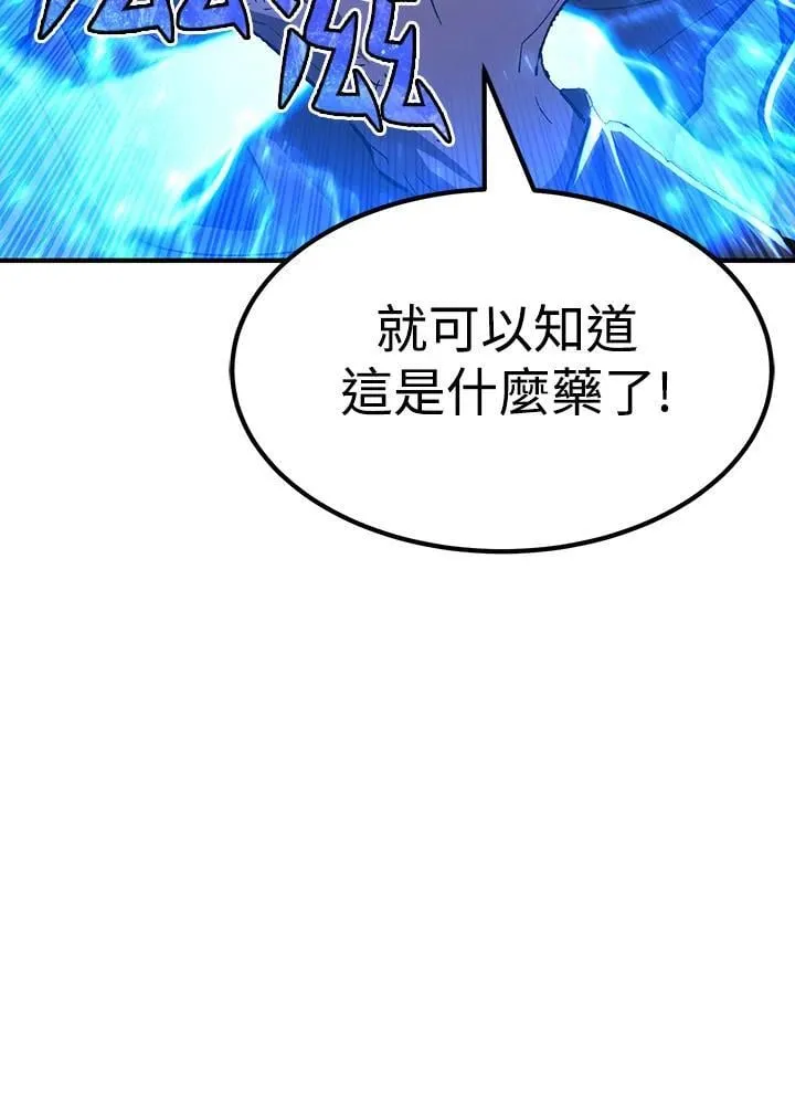 第81话 第98页