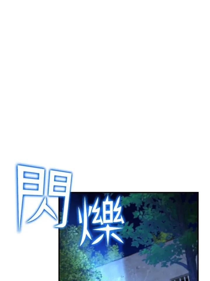 第81话 第99页
