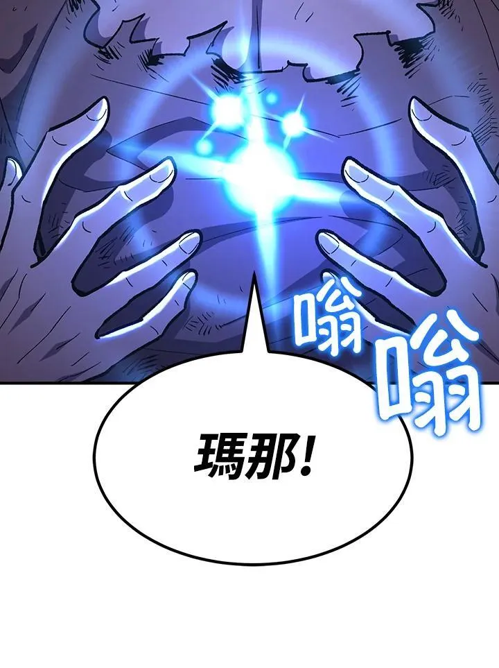 第81话 第104页