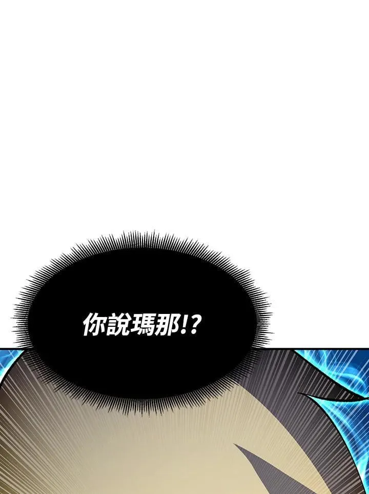 第81话 第105页