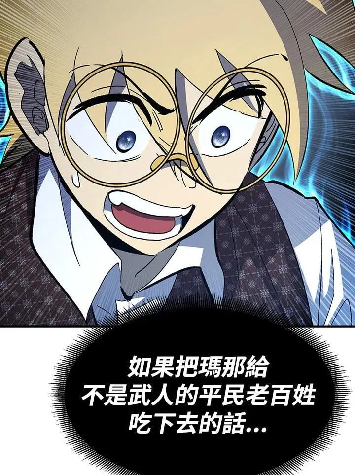 第81话 第106页