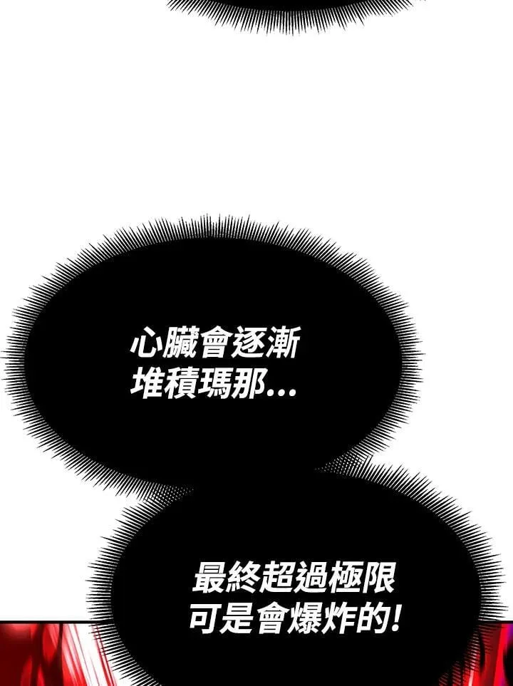 第81话 第107页