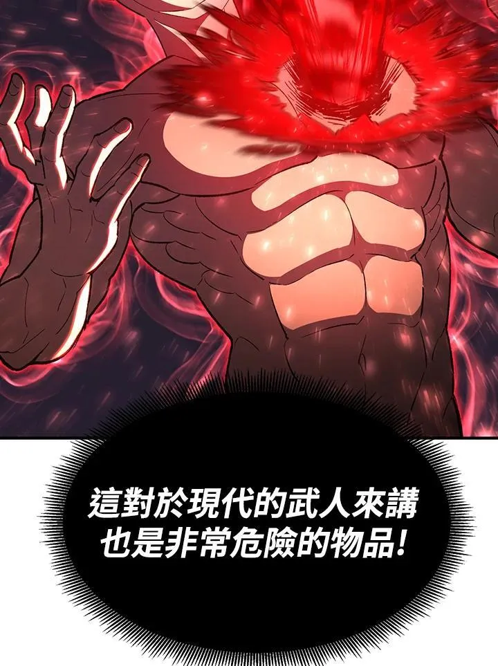 第81话 第109页
