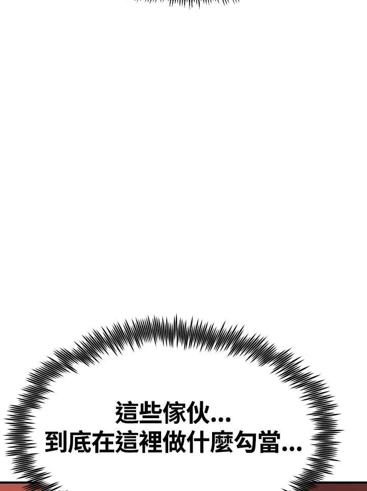 第81话 第110页