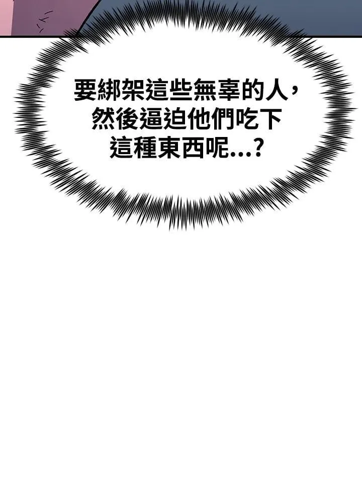第81话 第112页