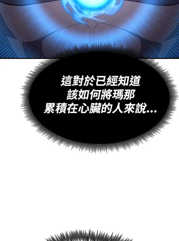第81话 第114页