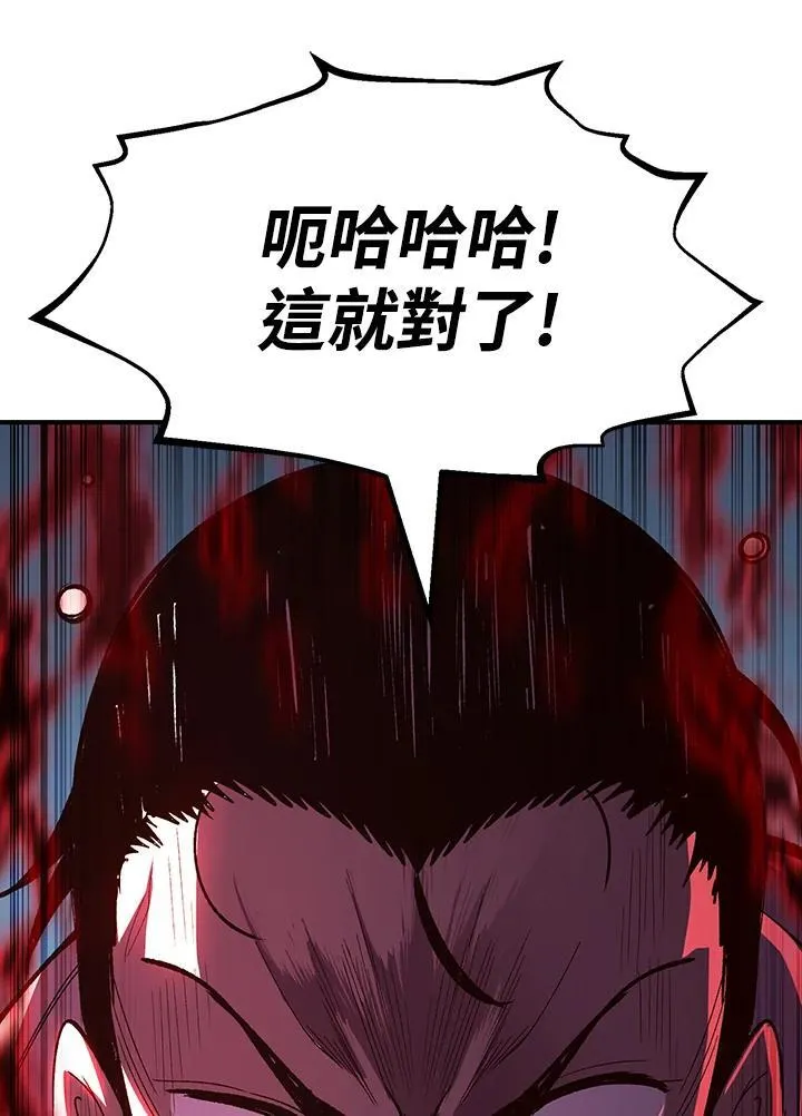 第81话 第145页