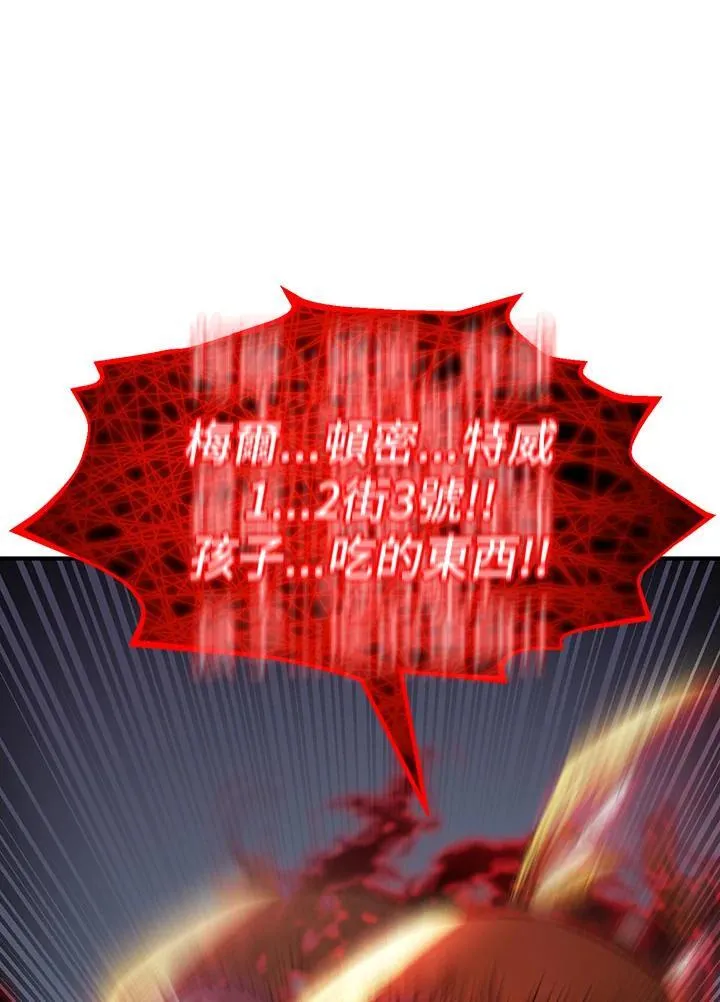 第81话 第147页