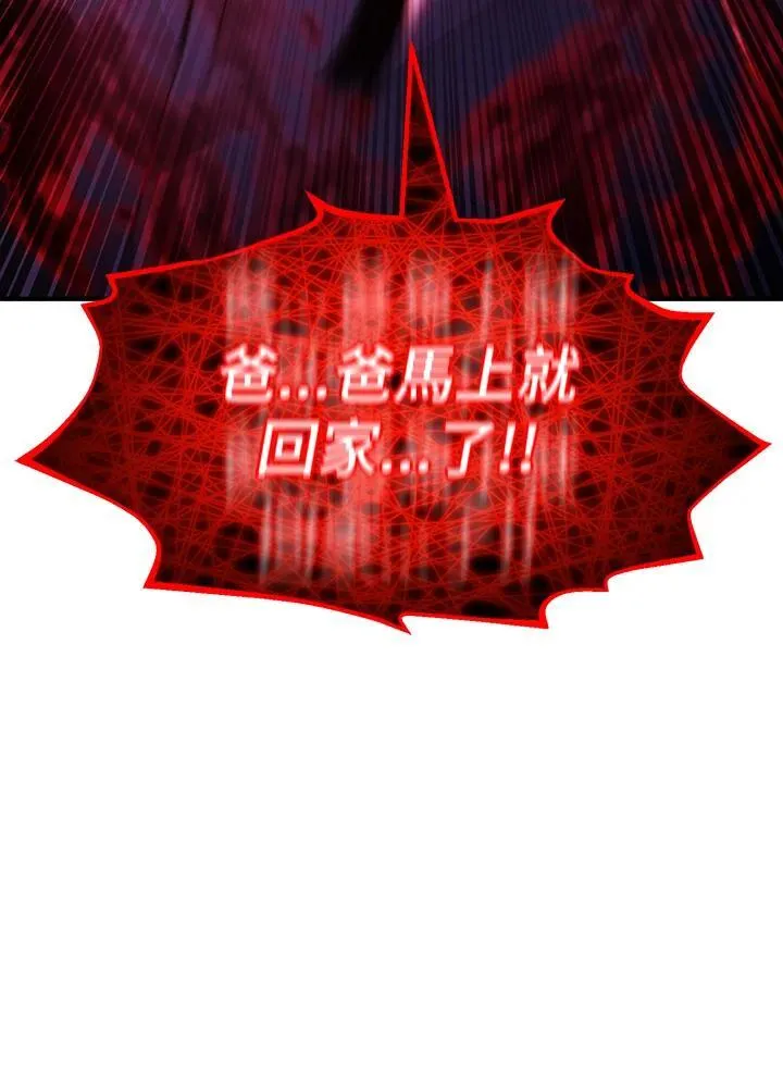 第81话 第149页