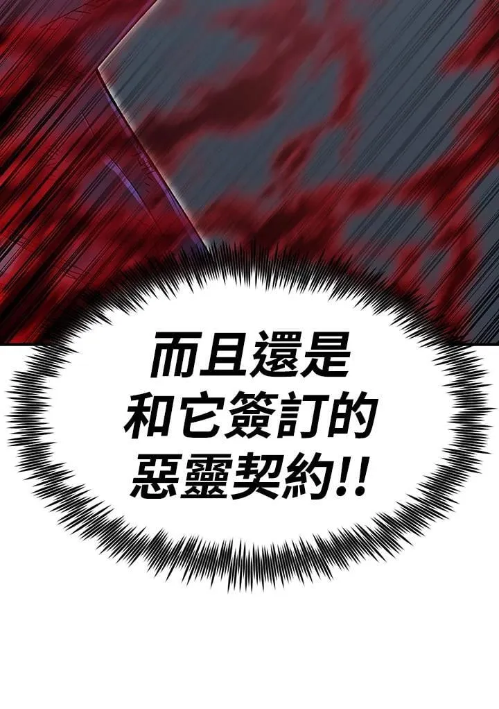 第81话 第160页