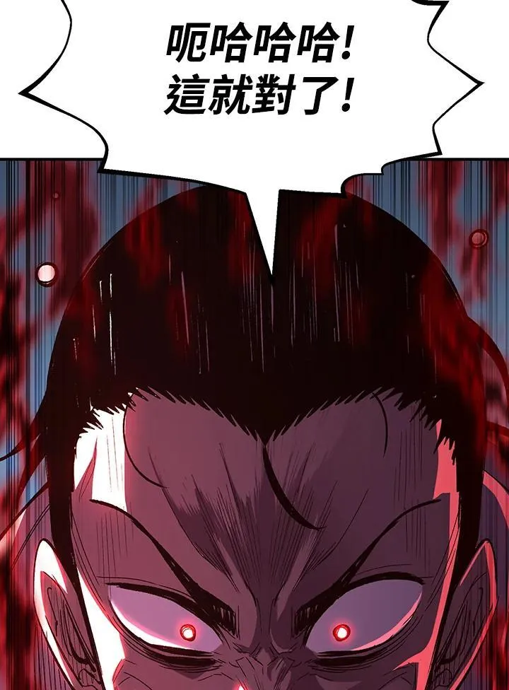 第82话 第4页