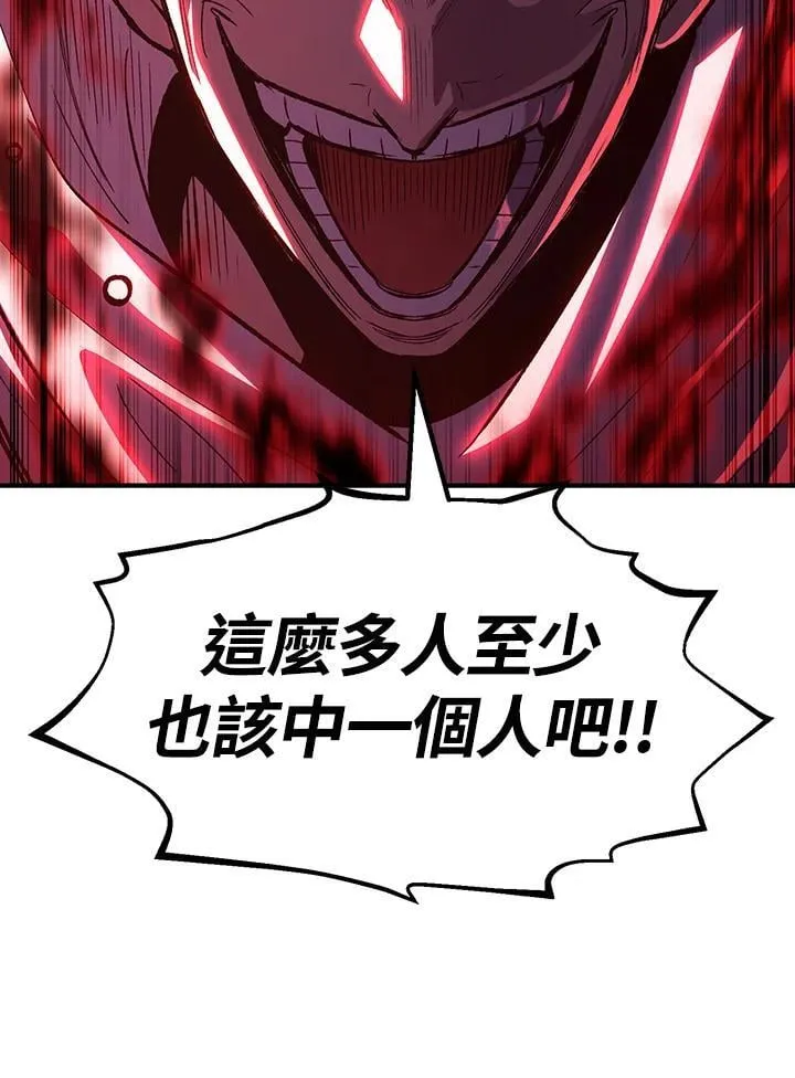 第82话 第5页