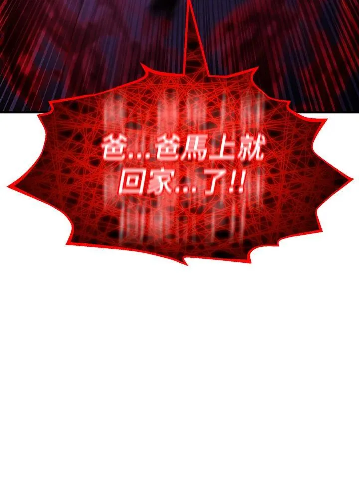 第82话 第8页
