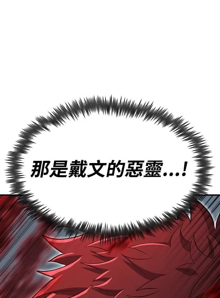 第82话 第9页
