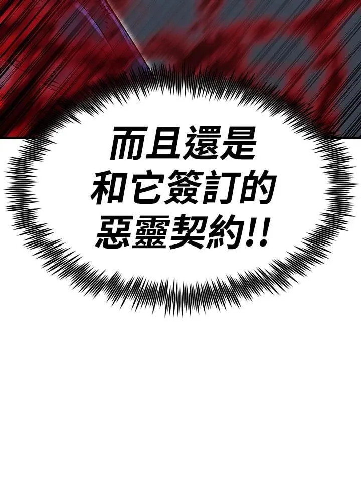第82话 第11页
