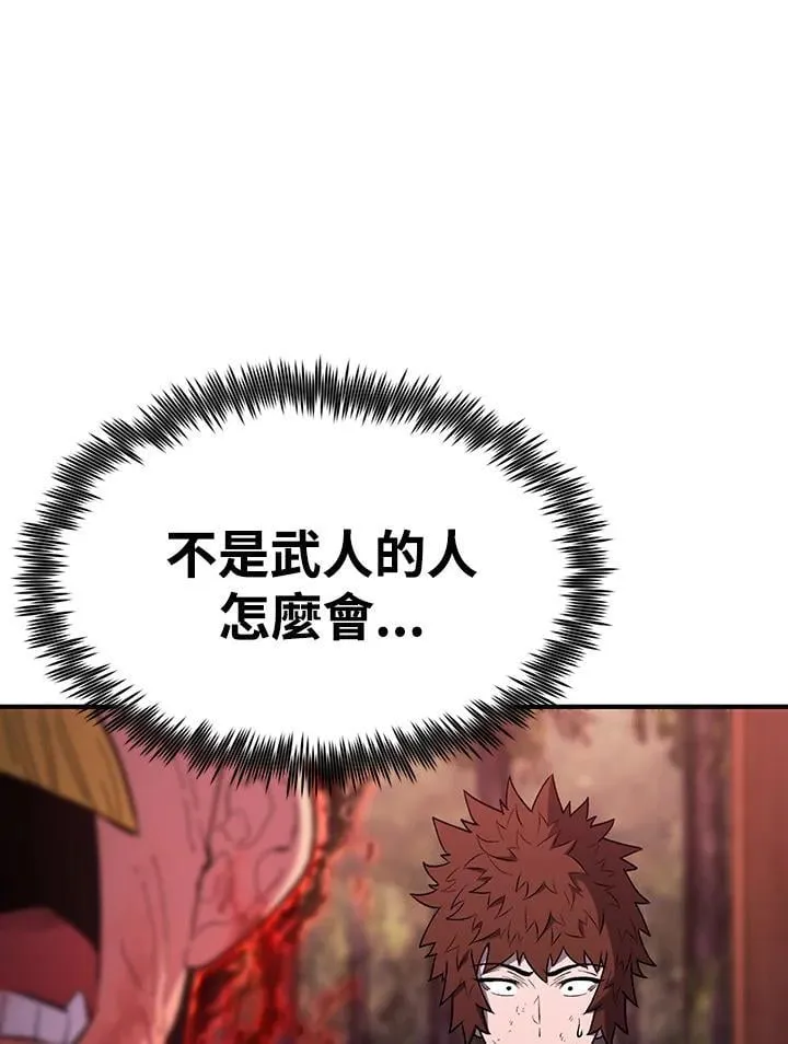 第82话 第15页