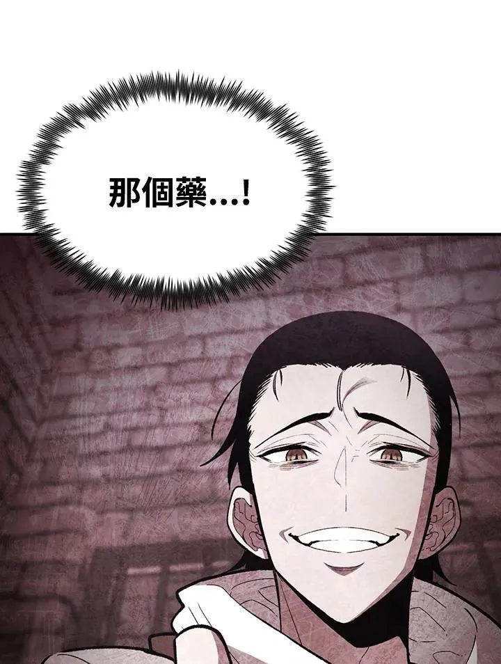 第82话 第17页