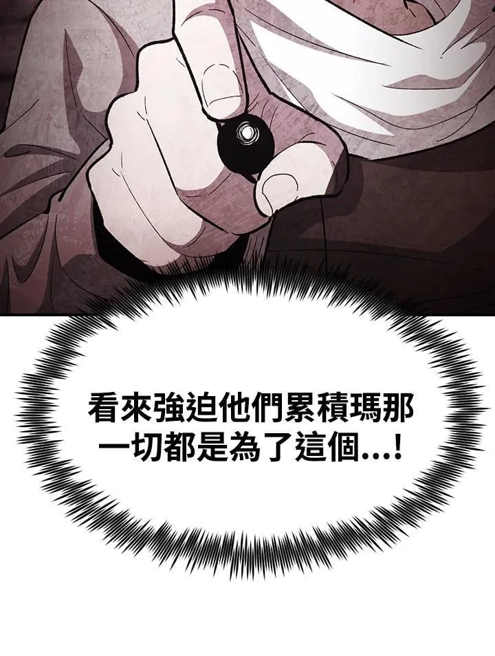 第82话 第18页