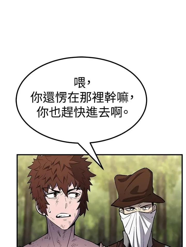 第82话 第25页