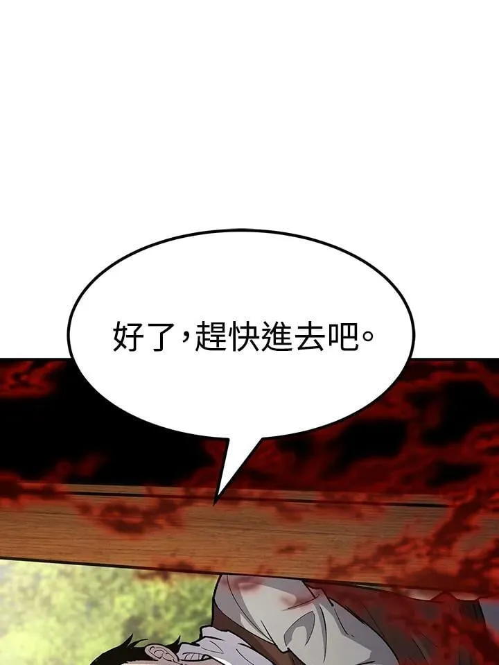 第82话 第29页