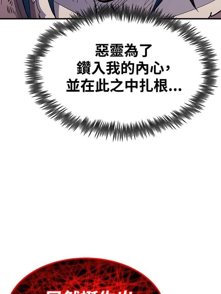 第82话 第40页