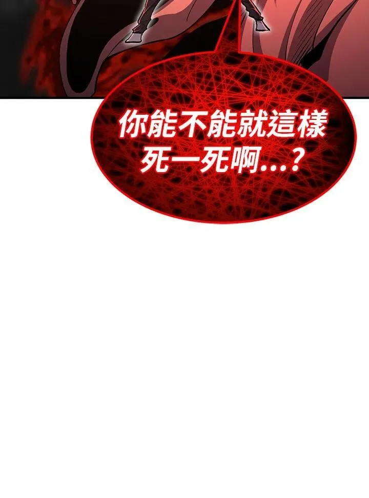 第82话 第43页