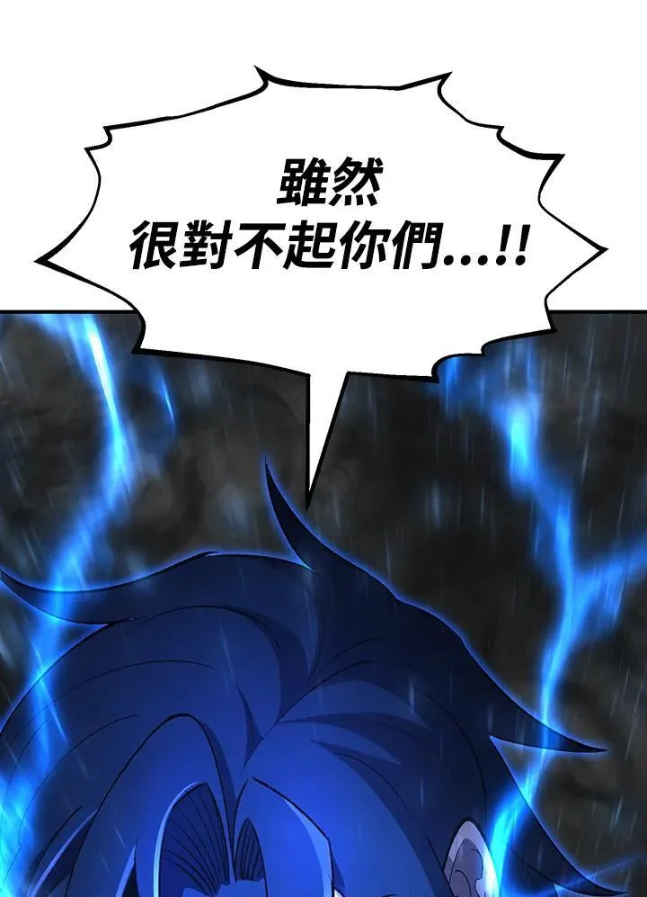 第82话 第48页