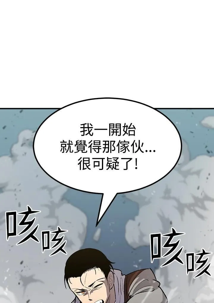 第82话 第72页