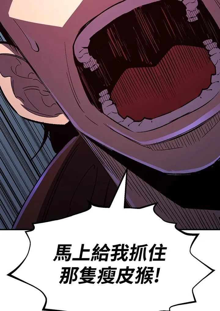 第82话 第75页