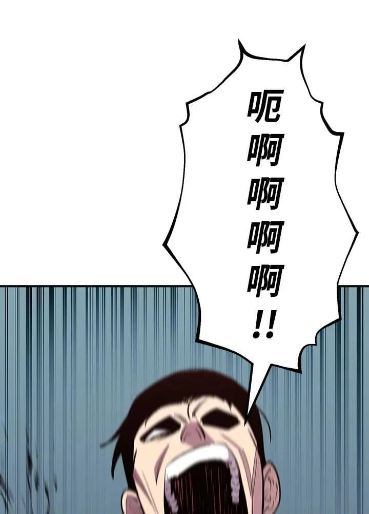 第82话 第90页