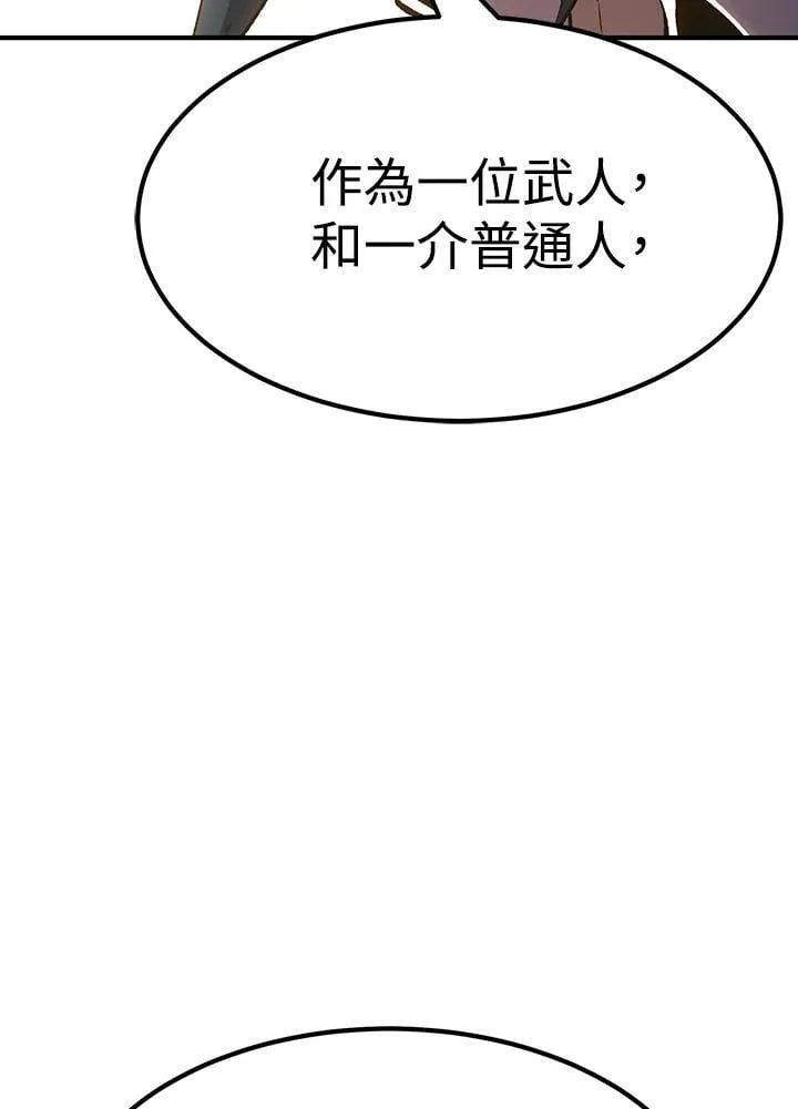第82话 第93页