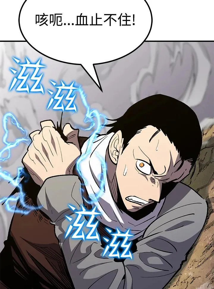 第82话 第108页