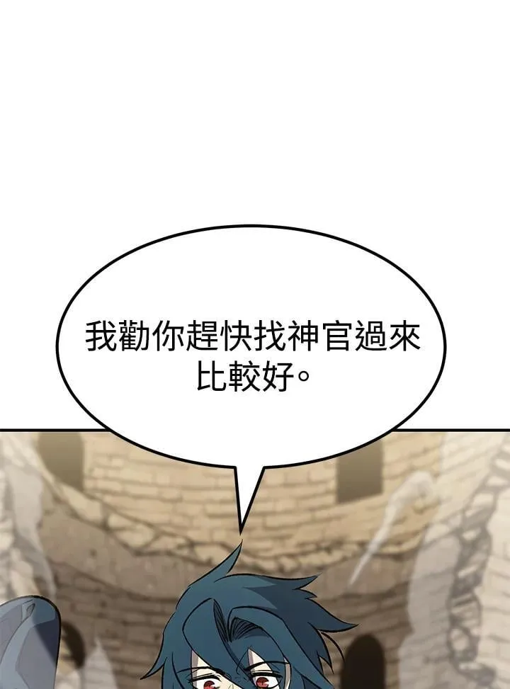 第82话 第111页