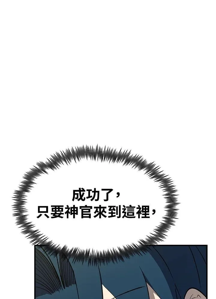 第82话 第116页