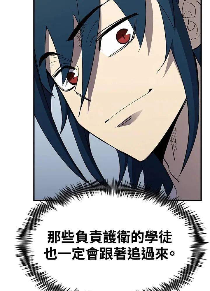 第82话 第117页
