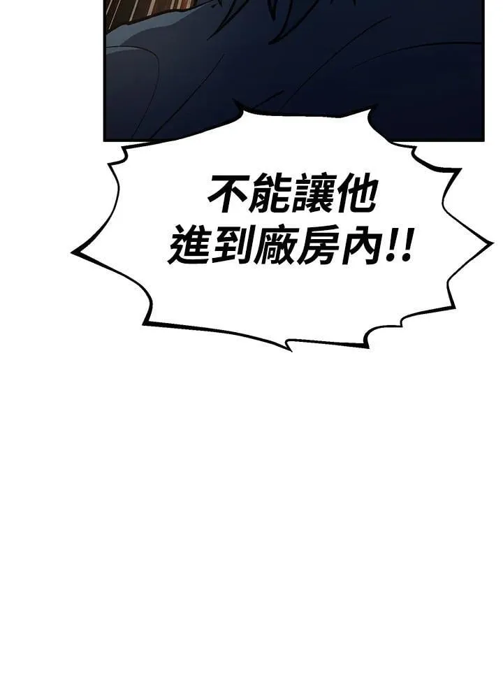 第82话 第137页