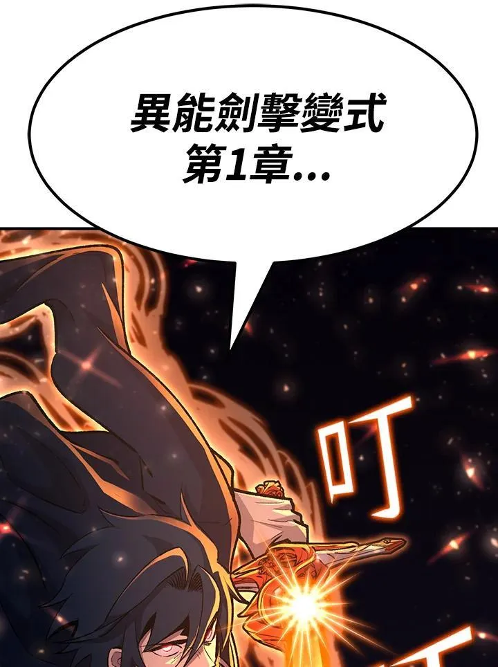 第82话 第138页