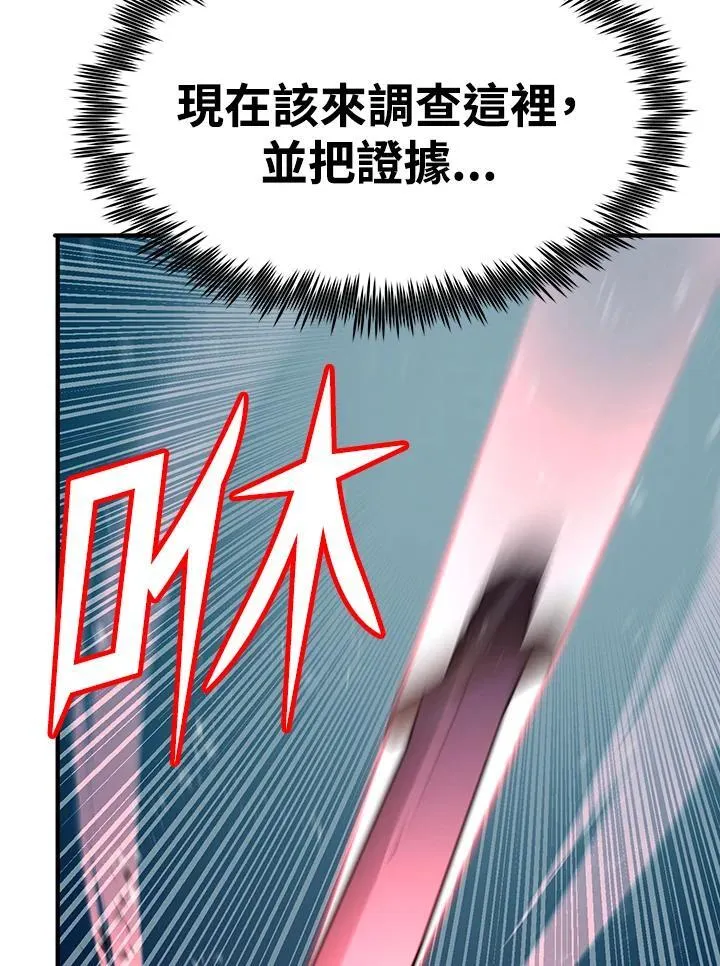 第82话 第164页