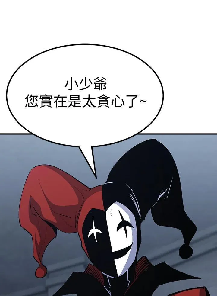 第82话 第172页