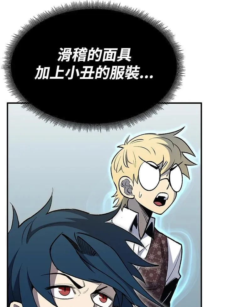 第82话 第175页