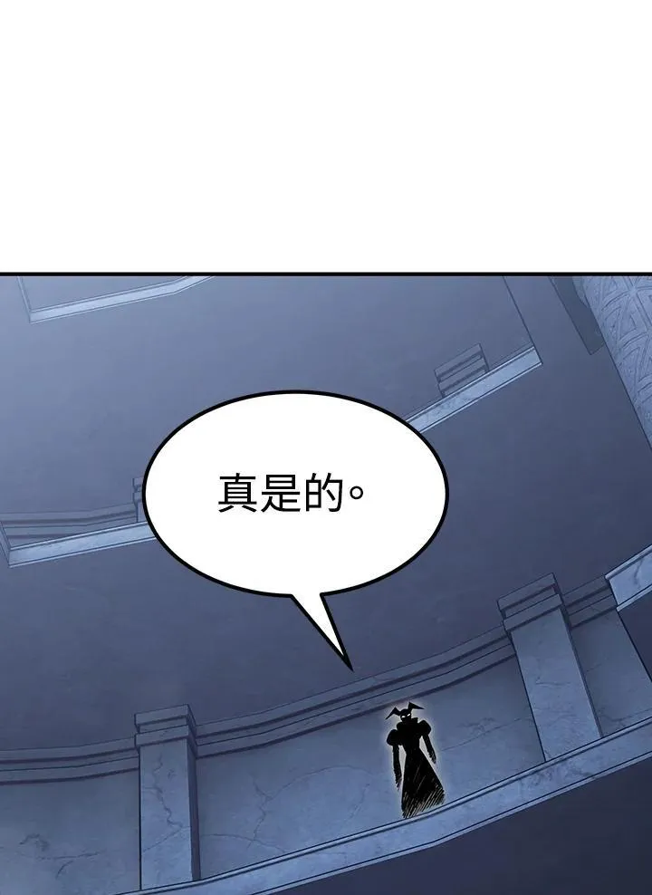 第83话 第3页